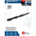 Vertextools Сверло по металлу HSS 20 мм 1122-2000