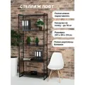Стеллаж металлический лофт 5 полок, цвет венге