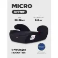 Автокресло - бустер Rant Micro группа 3 (22-36 кг), черный