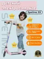 Spetime E8 Pink Детский электрический самокат, Электросамокат