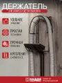 Держатель шланга и щетки пылесоса найди органайзер настенный. Черный муар