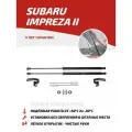Упоры капота для Subaru Impreza II 2000-2007, 2 шт, USUIMP011