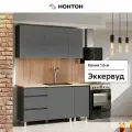 Кухонный гарнитур прямой Нонтон Эккервуд, 160 см, графит серый