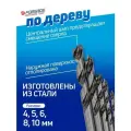 Набор сверл 16 предметов