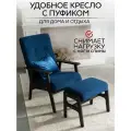 Кресло мягкое в гостиную ZASIDELIS модель Chill с пуфом для ног, на балкон, для дома, для отдыха в спальню, для кухни, интерьерное лофт, кухонное дизайнерское, деревянное 1 шт.