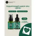 Летний подарочный набор OPU by Irena День от Краснополянской косметики, крем + сыворотка