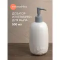 Дозатор для жидкого мыла Shelest, 8,5х8,5х20 см, цвет белый
