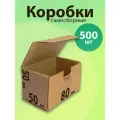 Картонные коробки самосборные для упаковки