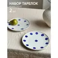 Набор тарелок 2шт Chasha Blu Apple, фарфор, глазурованный, 25см