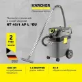 Пылесос Karcher NT 40/1 AP L *EU 1.148-321.0 влажной и сухой уборки, контейнер объемом 40 л, мощность 1380 Вт