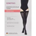 Компрессионные чулки VENOTEKS Medical 2 класс компрессии, черные для мужчин и женщин