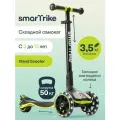 Самокат трехколесный детский SmarTrike Xtend Scooter Lime, растущий, складной