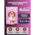 Molina / Нарезка из говядины для собак мелких пород и щенков, 10 шт х 50 гр