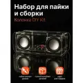 Конструктор Bluetooth-динамика 3 Вт — набор для пайки и обучения электронике