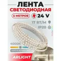 Лента RT-A168-10mm 24V Day4000 CRI98 (17 W/m, IP20, 2835, 5m) (Arlight, Открытый)