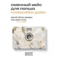 Кейс Calacatta Gold для камеры PaperShoot