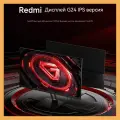 Redmi Монитор G24 180Hz,6