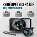 Видеорегистратор Botslab Dash Cam G500HPro