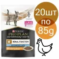 Влажный корм Purina Pro Plan Veterinary Diets NF Renal Function Advanced Care для кошек , поздняя стадия почечной недостаточности, со вкусом курицы (20шт по 85г)