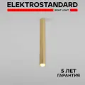 Спот / Накладной потолочный светодиодный светильник Elektrostandard Pika 25030/LED, 6 Вт, 4200 К, цвет золото