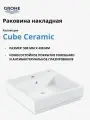 Раковина накладная, 50 см, Cube Ceramic, альпин-белый, (3947800H)