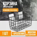 Корзина настенная металлическая Доляна черная