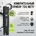 Кондуктометр качества воды Milwaukee Instruments CD611, переносной, питание от батареек