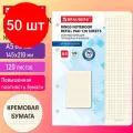 Комплект 50 шт, Сменный блок для тетрадей на 4 кольцах А5 120 л, BRAUBERG, повышенной плотности, кремовый, 403639