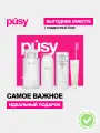 PUSY Подарочный набор косметики для лица PUSY NEW