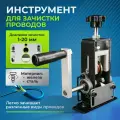 Инструмент для зачистки Wire Machine, для профессионального использования, регулировка глубины среза