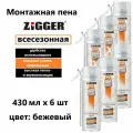Монтажная пена бытовая ZIGGER PF STD COMPACT всесезонная, 430 мл, 460 г, 6 шт