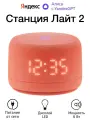Умная колонка Станция Лайт 2, коралловый