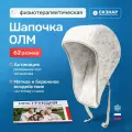 Физиотерапевтическая Шапочка - Устройство Лечебное Многослойное на основе металлизированной пленки, РИТМ-улм, (удлиненная), 62 размер