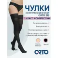 Чулки компрессионные Orto 216 с ажурным верхом, полупрозрачные, 1 класс, Размер XXL, Long (70-82 см), Черный