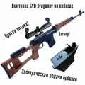 Гидробольная Орбиз винтовка SVD Dragunov, стреляет водяными мягкими гелевыми пулями, черный