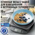 Весы кухонные STINGRAY ST-SC5101A черный/серый