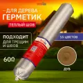 Termoseal ТЕПЛОШОВ, цвет Песочный акриловый герметик для дерева, 6 шт. по 600 мл