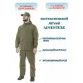 Костюм мужской летний ХСН ADVENTURE, размер 52-54 рост 188