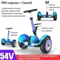Гироскутеры Smart balance 10