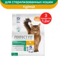 Сухой полнорационный корм PERFECT FIT для стерилизованных кошек, с курицей, 3 шт по 1.2 кг