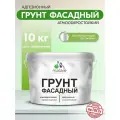 Грунт фасадный Malare акриловый адгезионный универсальный, без запаха быстросохнущий, полупрозрачный, 10 кг.
