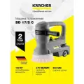 Машина поломоечная ручная Karcher BD17/5C (1.737-107.0), 150Вт, для твердых горизонтальных и вертикальных поверхностей и ковровых покрытий с двумя ручками, регулируемая скорость вращения щеток