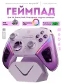 Беспроводной геймпад EasySMX D10 с зарядной базой, подставкой / TMR стики / цвет фиолетовый (VG-C538)