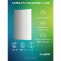 Зеркало с фацетом Прямоугольное FACET 5 BAUFORM 100x160 см, для гостиной, прихожей, спальни и ванной комнаты, SP 9740