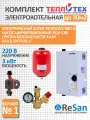 Комплект электрокотельная 3 кВт до 30 м2 Котел ЭВП-3 220В теплотех, Насос циркуляционный BRS25/4G 180мм с гайками BELAMOS, Бак для отопления 8 л вертикальный + Группа безопасности 1” 3 бар