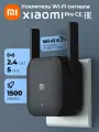 Wi-Fi усилитель сигнала (репитер) Xiaomi Mi Wi-Fi Range Extender Pro（DVB4352GL）EAC, черный