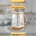 Чайник электрический с электронным управлением, Kelli Келли 1377, 1,7л, 4 температурных режима стекло, поворот корпуса на 360