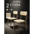 Стулья для кухни мягкая посадка комплект 2 шт мягкие со спинкой для обеденной зоны, велюр бежевый