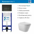 Комплект Инсталляция Teymi Aina 52 T70033, клавиша Helmi, черный матовый T70203BM + Унитаз подвесной 525*360 безободковый, сиденье Soft-Close, белый глянцевый, форма конус