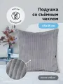 Декоративная подушка CILIUM STEEL 45х45 см